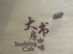 -大书房咖啡(中传国交店)