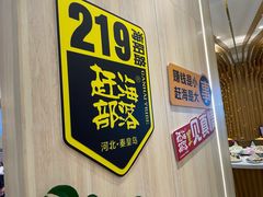 -赶海部落海鲜城(海阳路店)