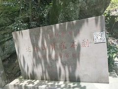 -达蓬山旅游度假区
