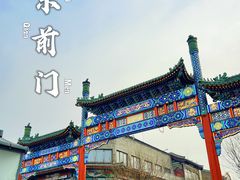 -北京前门大栅栏