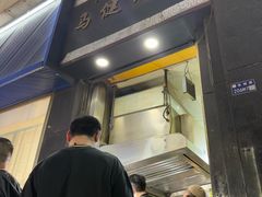 -马健烤肉(东丽大厦店)