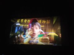 -CGV影城(黄河道ScreenX店)