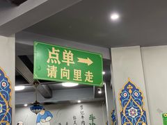 -李记清真馆(打钉巷店)