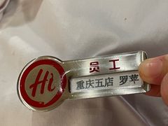 -海底捞火锅(龙湖金沙天街店)