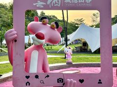 -云栖山谷野奢营地