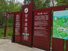 -凤凰山国家森林公园