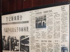 -万记麻辣烫国展总店