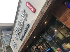 门面-京门活鱼馆·鱼火锅(百子湾（原红庙）店)
