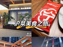 -宁邦·家宴·南京菜(红山动物园店)