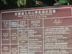 -九华山风景区