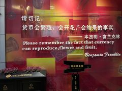 -沈阳金融博物馆