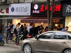 -巴蜀王氏现捞(五大花园店)