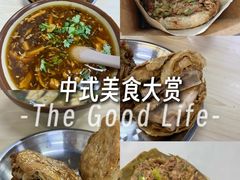 -昌顺马记小吃店(昌盛园店)