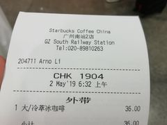 账单-星巴克(广州南站A18检票口楼上)