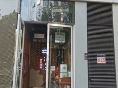 门面-炉小二铜锅牛蛙•川湘菜(三里屯店)