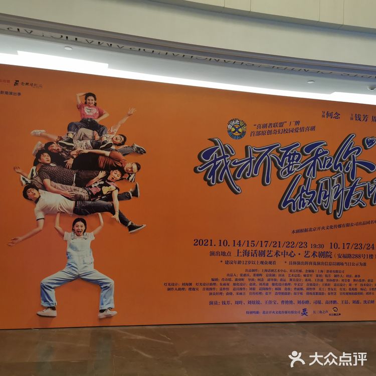 上海话剧艺术中心的戏，从来没有让人失望过