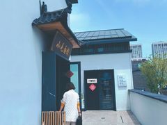 -小毛面馆素面(晋陵中路店)