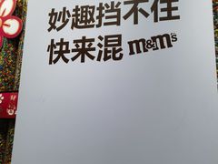 -m豆巧克力世界(上海世茂广场店)