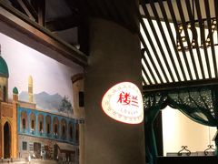 -楼兰新疆主题餐厅(苏州中心店)