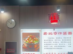 -恭敬李老北京炸酱面·京味菜(西花市店)