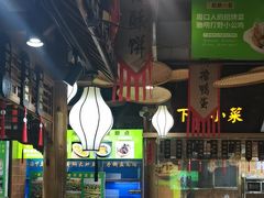 -驰明粗粮小厨(湖滨路店)