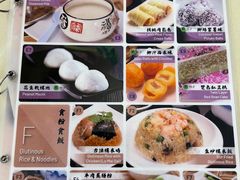 菜单-怡保富山点心