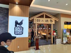 -黑鸡小馆(金源店)