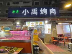 -清真·马峰烤肉(小学习北巷店)