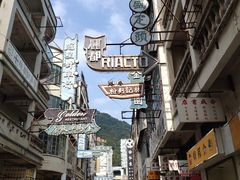 -西樵山国艺影视城