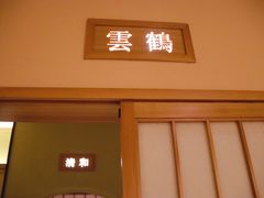 门面-酒吞(七宝领展广场店)