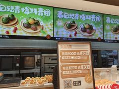 -東更道点心行(文化东路店)
