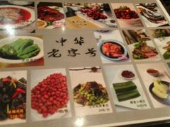 -夫妻肺片·中华老字号·正宗川菜(春熙路店)