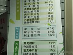 菜单-金太粽(上海弄堂第一粽店)
