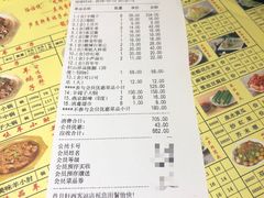 账单-芦月轩羊蝎子(太平桥店)