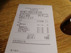 账单-良木缘咖啡西餐(川大店)