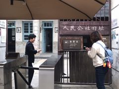 -枫泾古镇-人民公社旧址