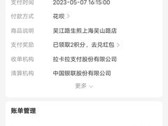 -香山胡记吴江路生煎(灵山路店)