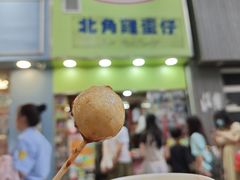 -利强记北角鸡蛋仔(弥敦道店 )