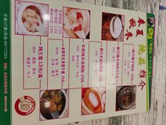 -尚承新感觉甜品(创越时代店)