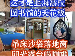-上海交通大学闵行校区-包玉刚图书馆
