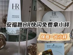 -安福路