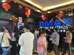 -中影佰纳国际影城DMAX(花都广百广场店)
