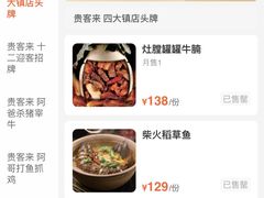 -吃饭皇帝大·土家民族菜(武陵源店)