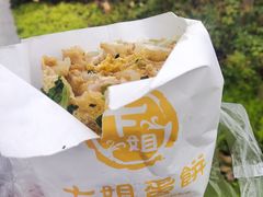 -卞姐蛋饼(陕西南路店)