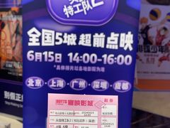 -寰映影城(大融城激光IMAX店)