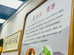 -筋饼豆腐脑一绝