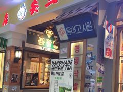 门面-朴安胖·韩国烤肉(沈阳店)