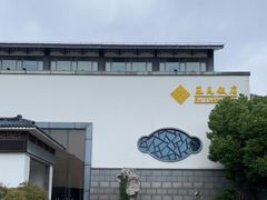-苏苑饭店-中餐厅(长桥地区店)