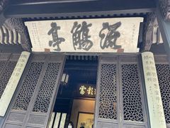-兰亭风景区