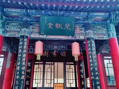 -关中书院
